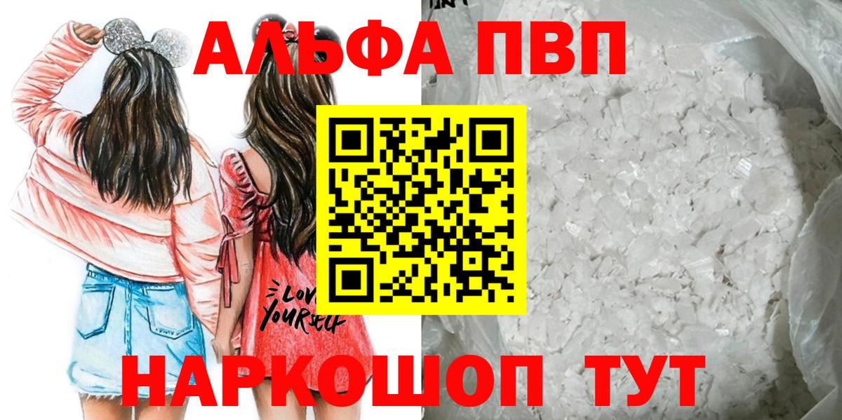 A PVP Соль Нефтекумск
