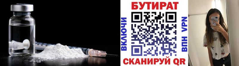 блэк спрут вход  Нефтекумск  Бутират GHB 