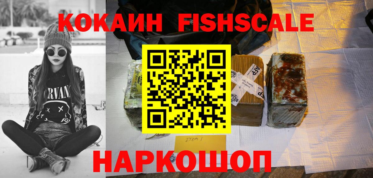 Кокаин 99% Нефтекумск