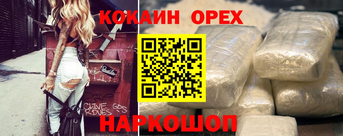 COCAIN Fish Scale  КОКАИН  КОКАИН Перу  Нефтекумск  Вход с VPN 