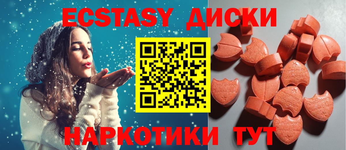 Ecstasy XTC Нефтекумск
