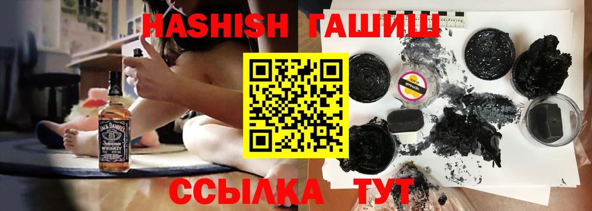 Гашиш 40% ТГК Нефтекумск
