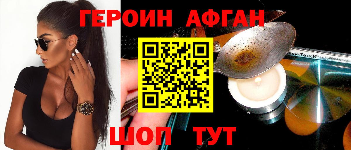 Героин белый  Вход с VPN  Нефтекумск 
