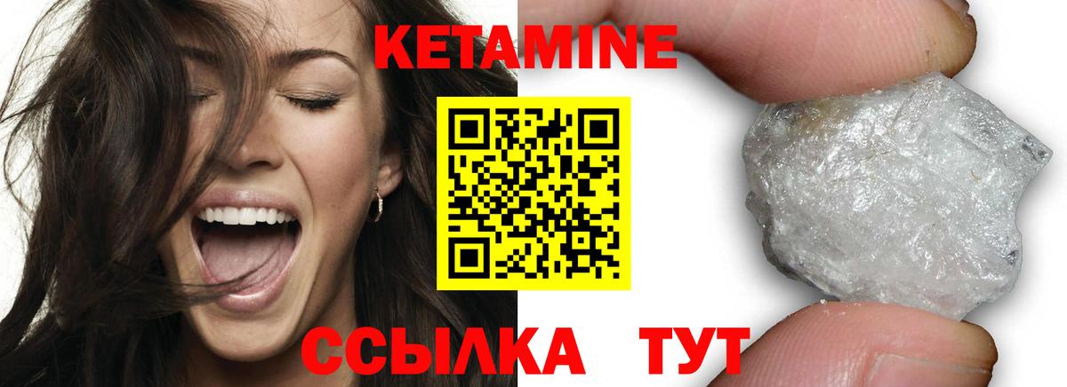 КЕТАМИН VHQ Нефтекумск