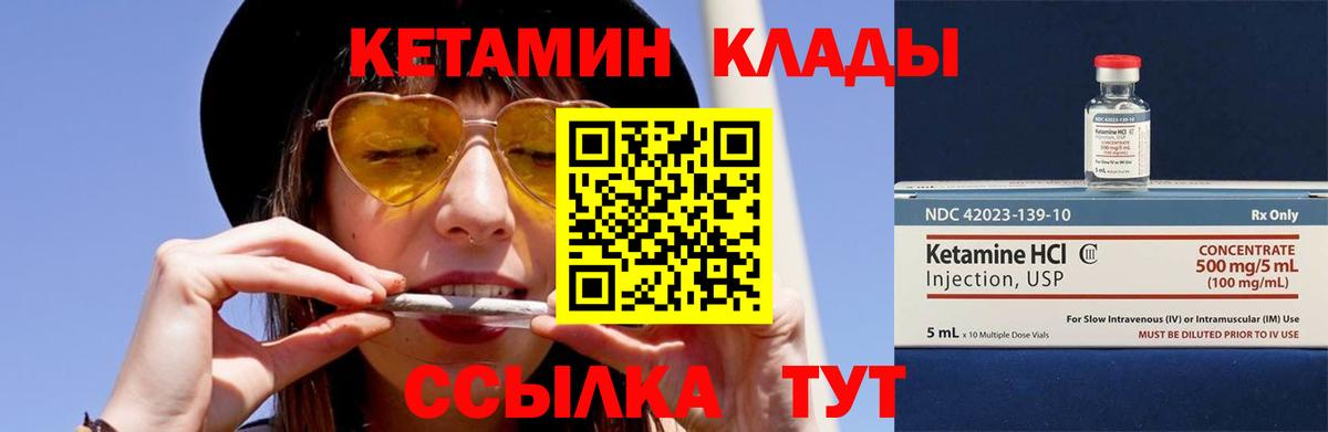 Кетамин ketamine  КЕТАМИН VHQ  Нефтекумск  Вход с VPN 