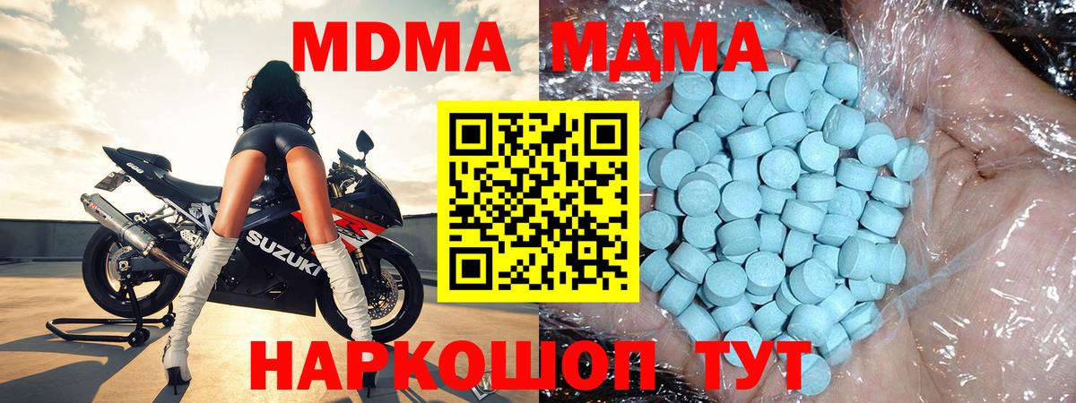 MDMA кристаллы  MDMA VHQ  Вход с VPN  Нефтекумск 
