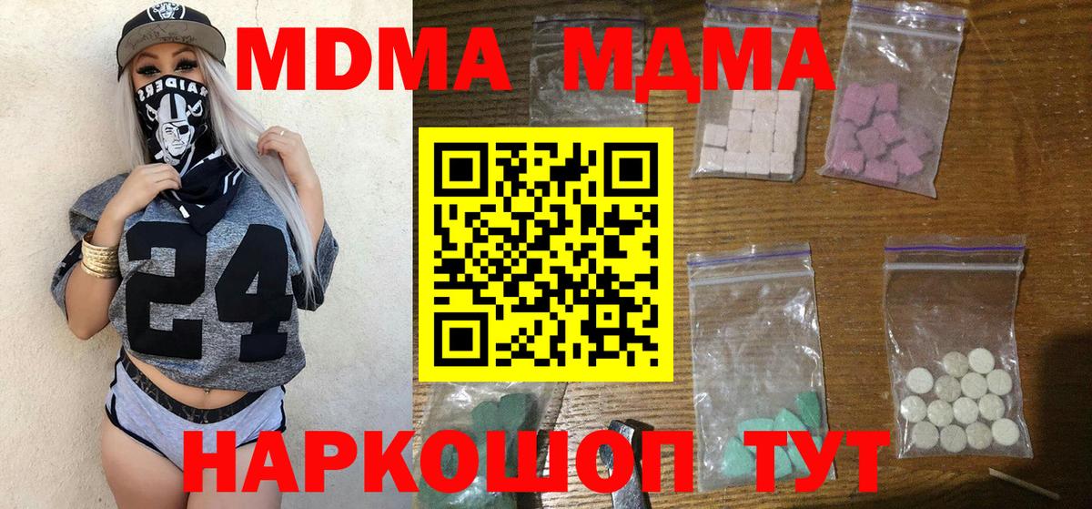 МДМА VHQ Нефтекумск