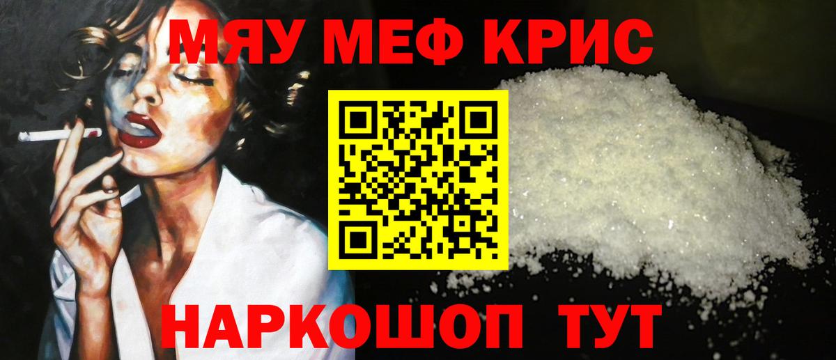 Нефтекумск  МЕФ VHQ  Меф  МЕФ mephedrone  Вход с VPN 