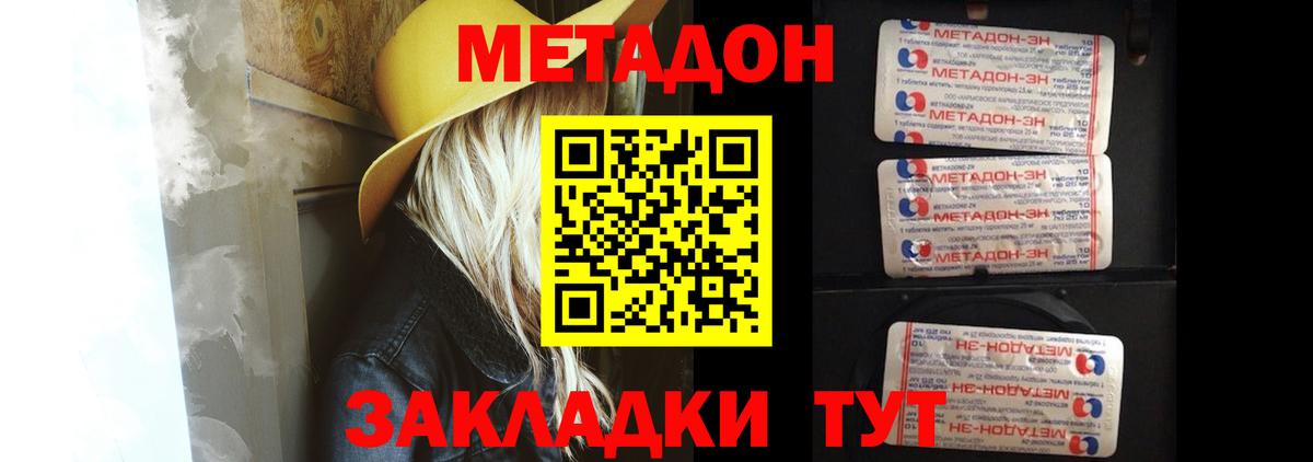 Нефтекумск  МЕТАДОН белоснежный  Метадон белоснежный  Вход с VPN 