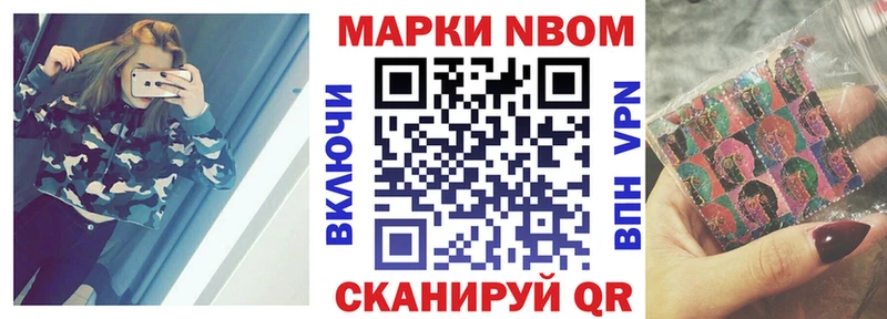 Марки N-bome 1500мкг  хочу   Нефтекумск 