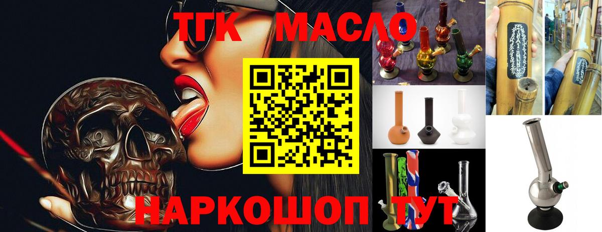 Дистиллят ТГК Wax  Вход с VPN  Нефтекумск 